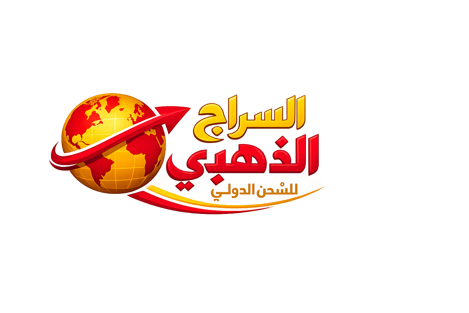 السراج الذهبي السراج الذهبي